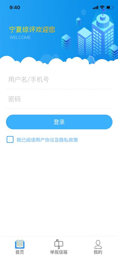 宁夏综评教育平台登录入口图标