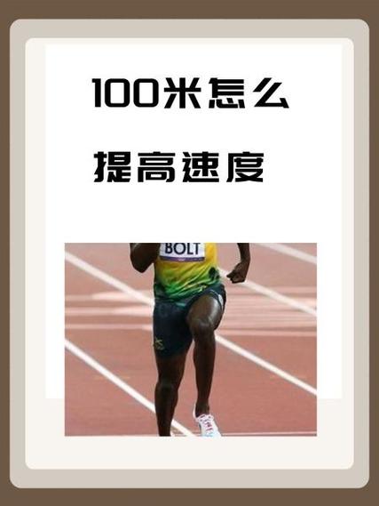 速度训练方法图标