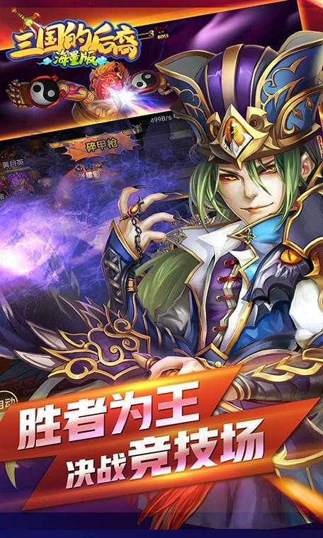 三国后裔缩略图