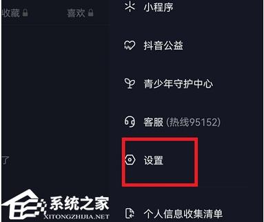 如何清除抖音直播记录内容