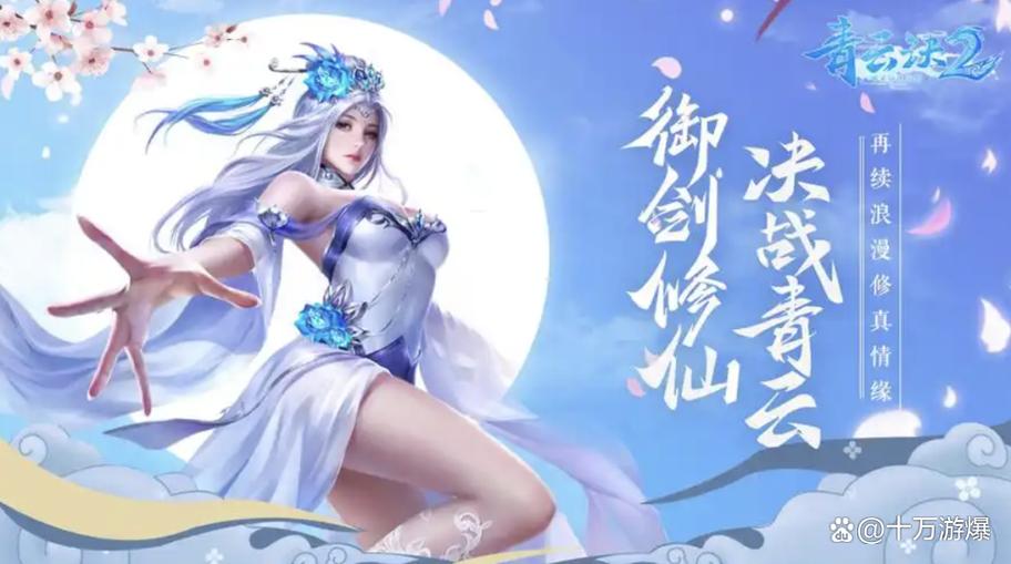 青云诀 正版图标