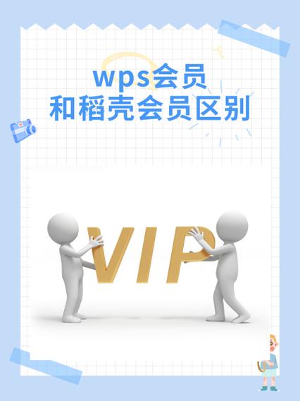 ppt会员有必要买吗缩略图