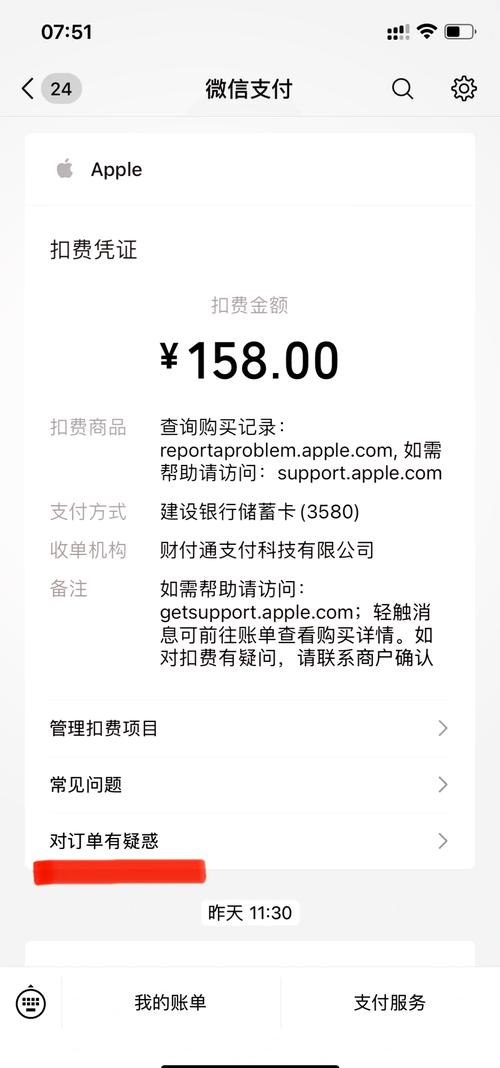 微博自动续费怎么取消续费