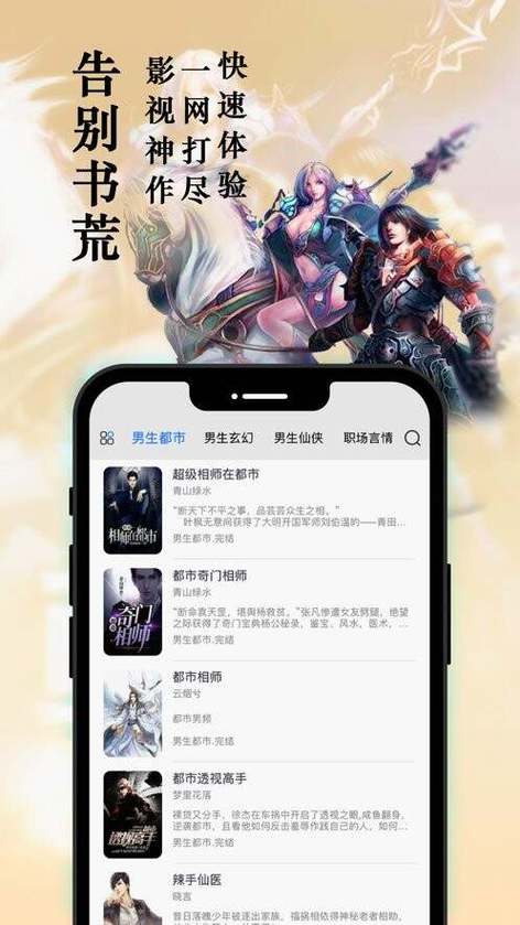 笔趣阁无广告免费版游戏截图