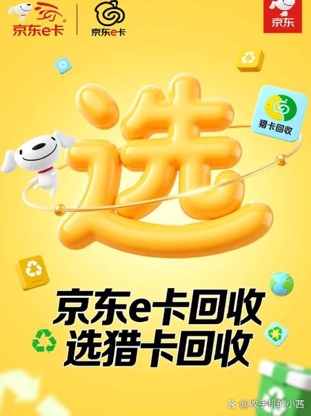 京东超市卡可以退吗怎么退缩略图