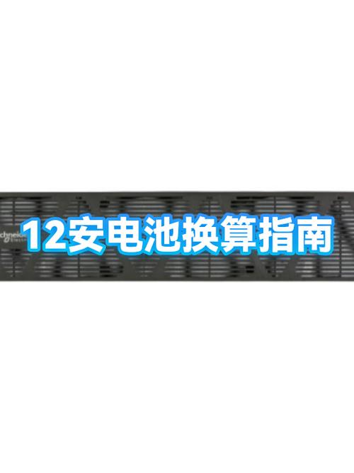 100wh等于多少毫安mah游戏截图