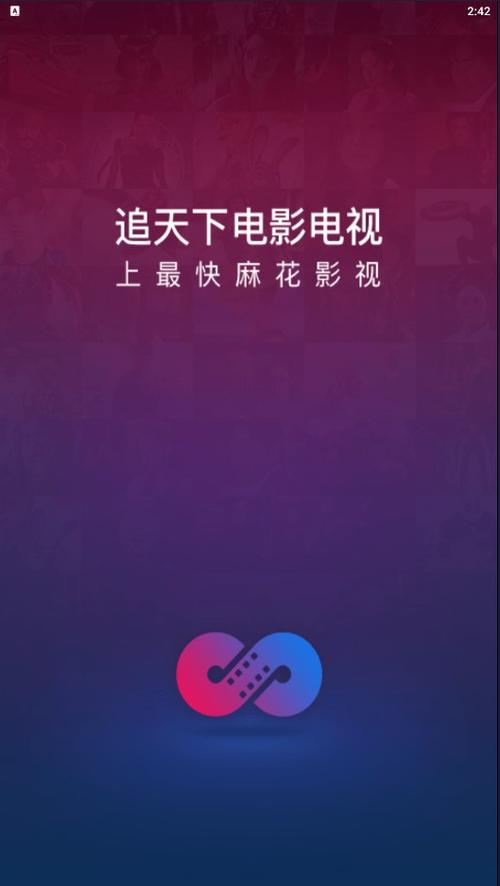 麻花影院免费观看电视剧大全缩略图