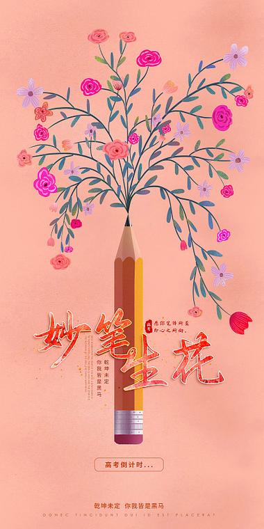 wordflower妙笔生花