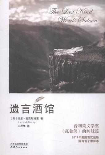 酒馆小说缩略图