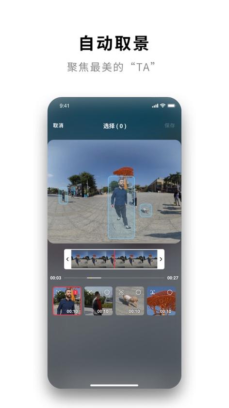 影石360相机app下载缩略图