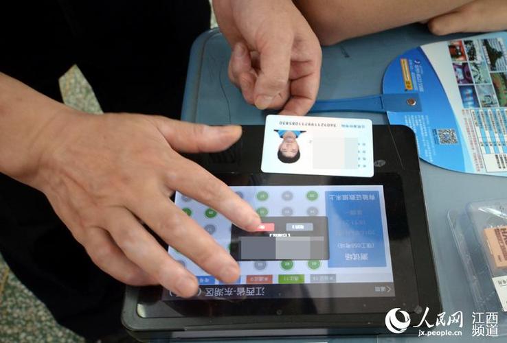 身份证图片识别图标