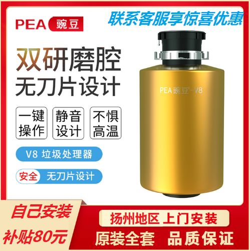 豌豆直装v8科技缩略图
