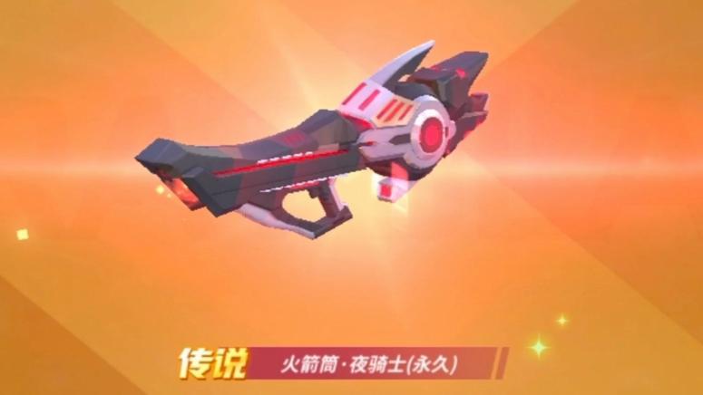 逃跑吧少年火箭筒皮肤缩略图