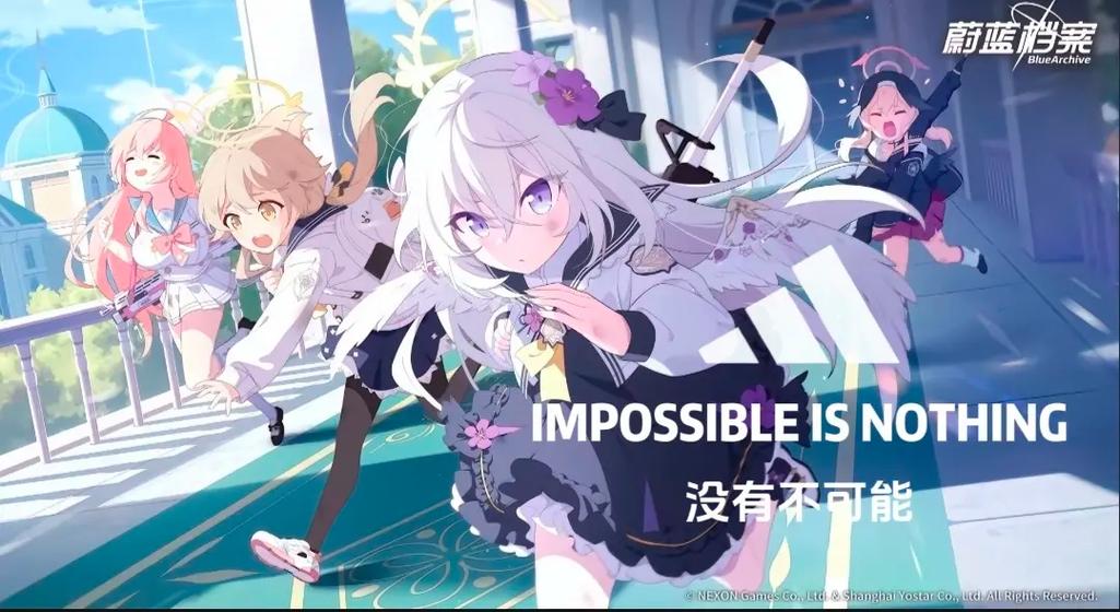 蔚蓝档案二创游戏缩略图