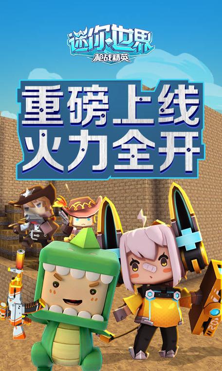 迷你世界安装器图标