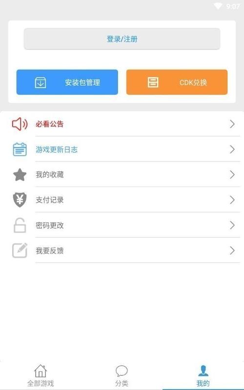 冷狐宝盒最新版游戏截图