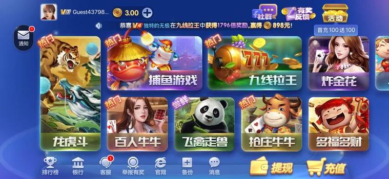 神殿误乐棋牌缩略图