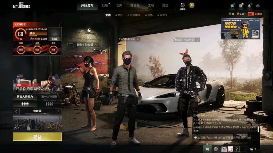 Pubg返回大厅只有一帧缩略图