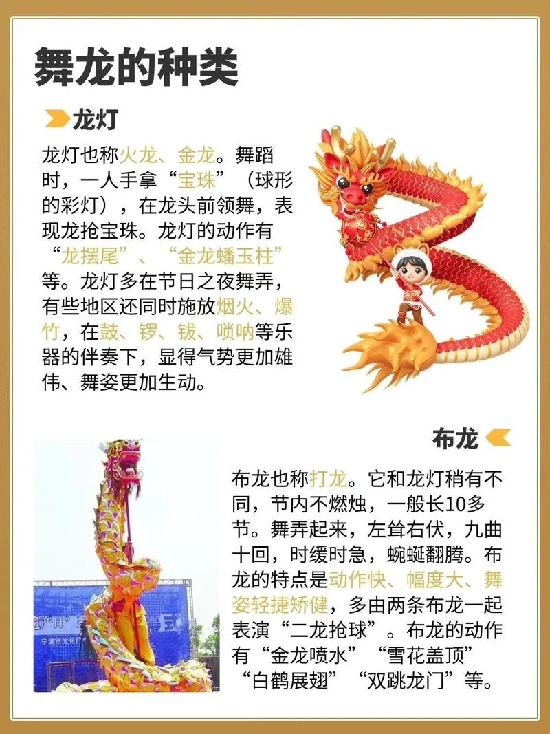 舞龙有什么讲究和忌讳缩略图