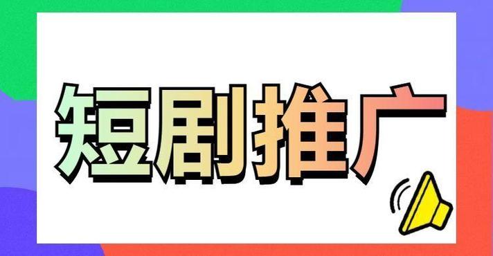 开心看短剧赚钱软件介绍缩略图