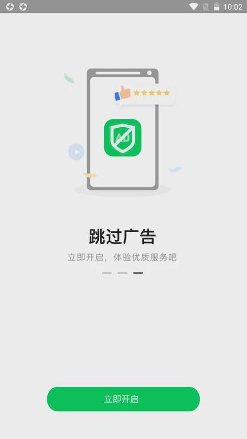 手机广告屏蔽软件缩略图