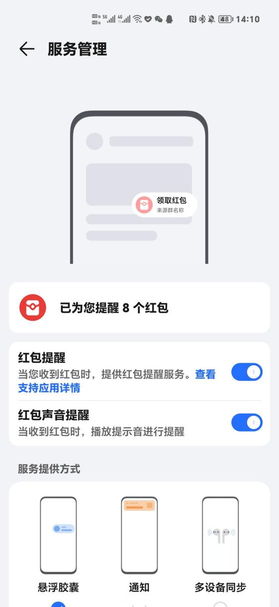 群主发红包图片缩略图