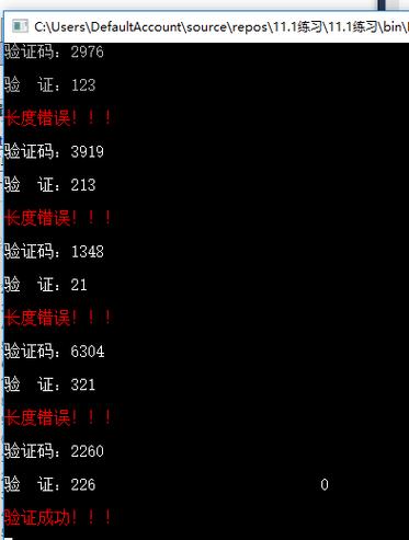 万能验证码6位数