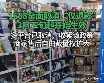 1688取消的订单可以恢复吗图标