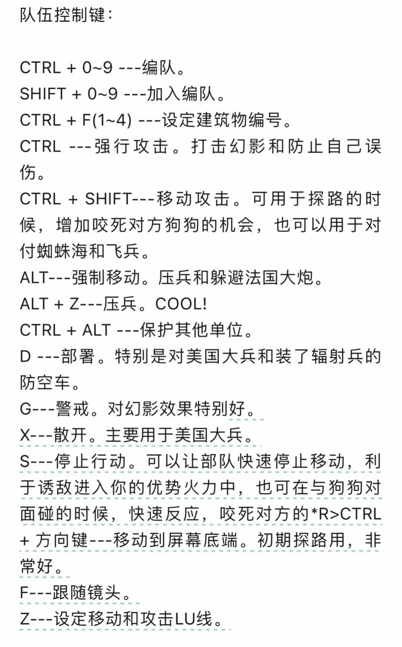 红色警戒2攻略秘籍缩略图