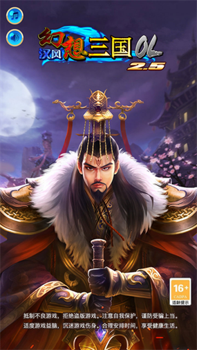 汉风幻想三国ol老版本图标