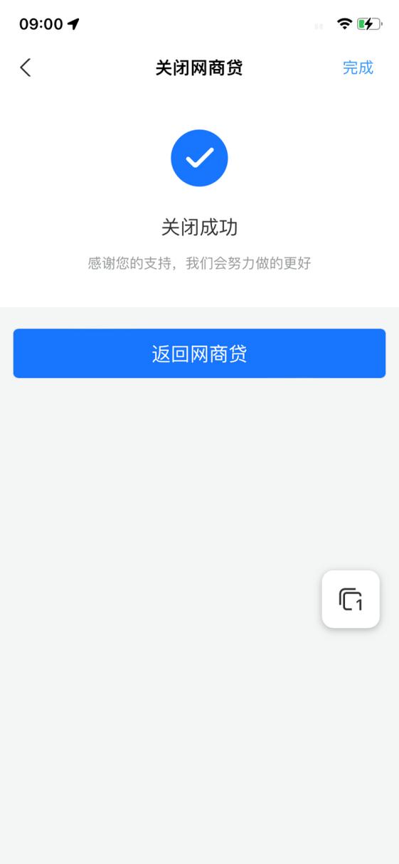 花呗如何关闭征信授权书图标