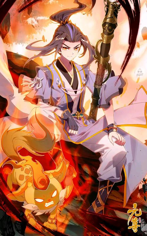 元尊漫画扑飞全集免费缩略图