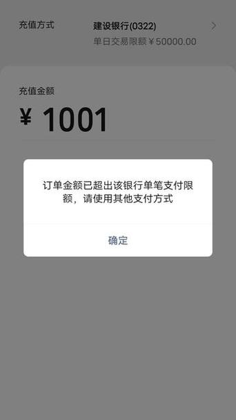 建设银行为啥绑不了微信支付