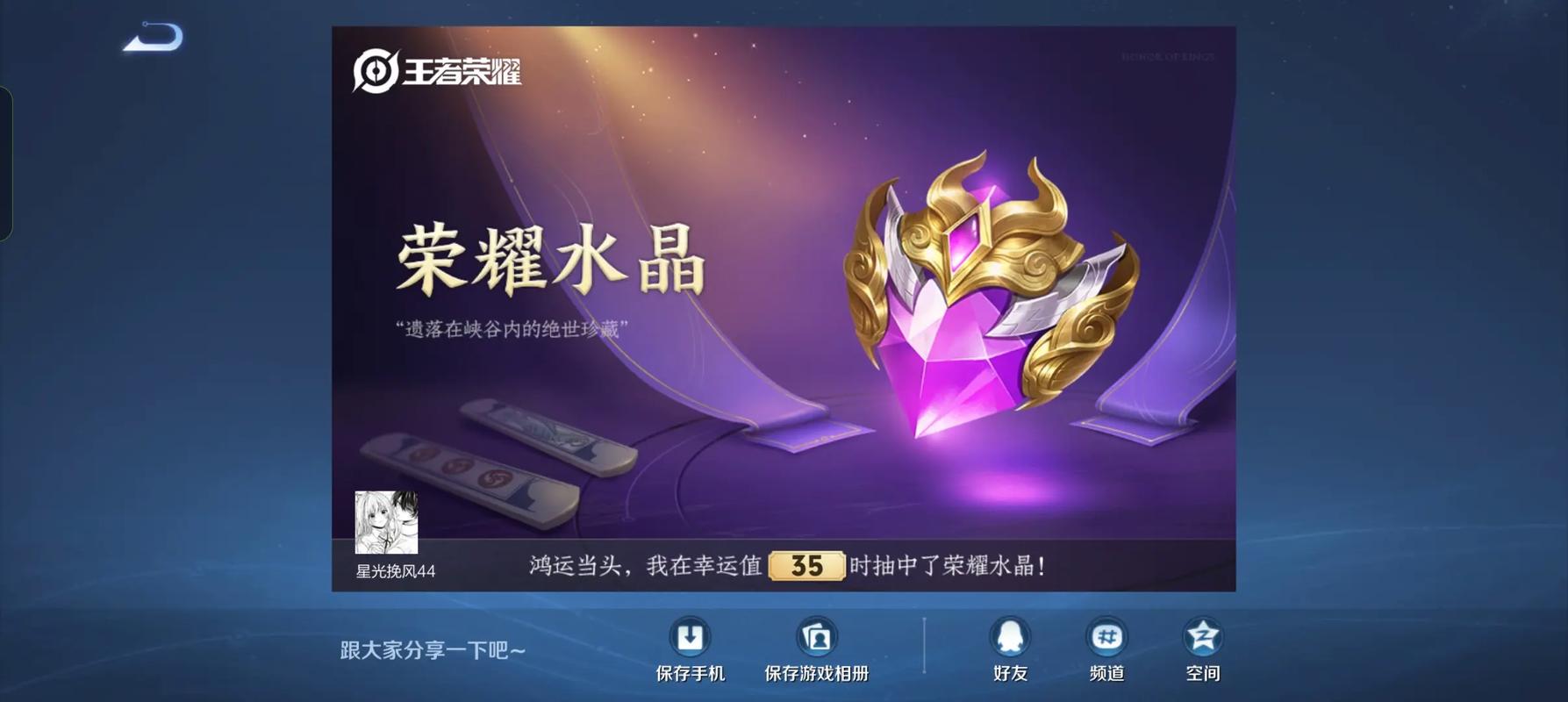 王者荣耀qq免费抽永久皮肤活动