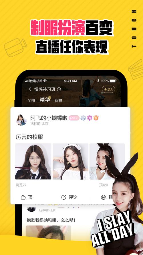 他趣正版下载