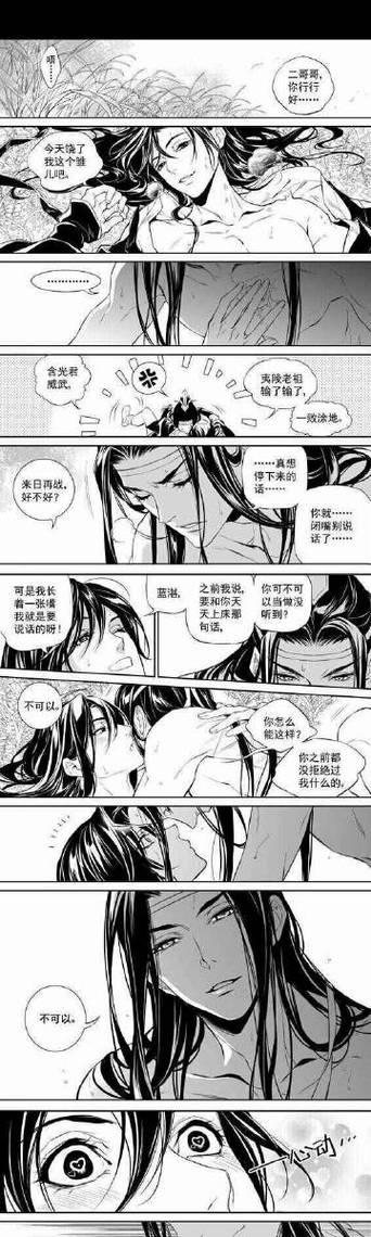 bg3p漫画百度贴吧游戏截图