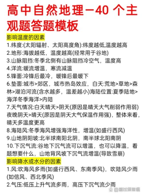 今日头条答题题库缩略图