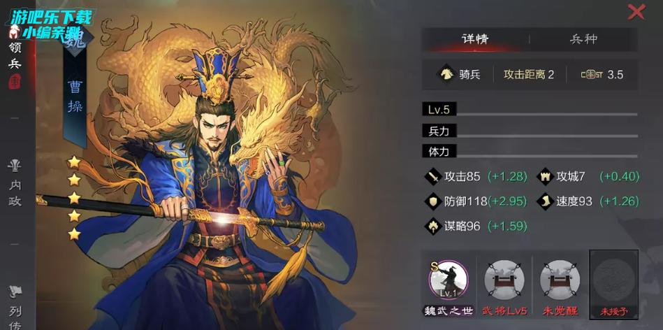 率土之滨官服缩略图