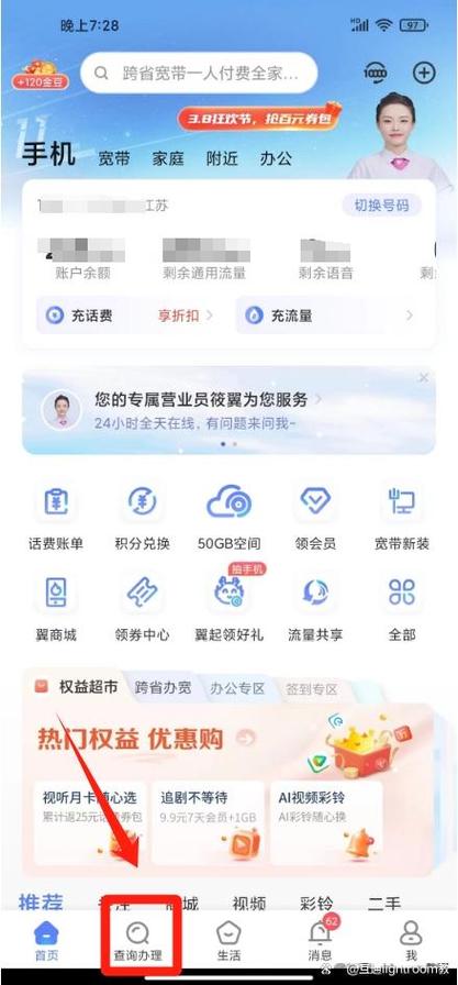 电信宽带缴费发票如何领取缩略图