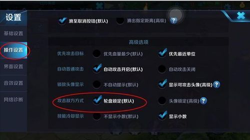 王者荣耀技能栏调整游戏截图