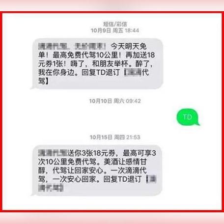 苹果阻止来电后发短信给对方缩略图