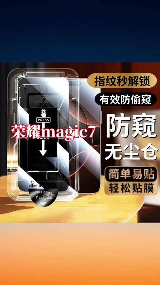 荣耀有没有防窥屏在哪里