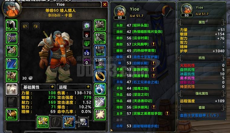 60级矮人猎与暗夜猎人缩略图