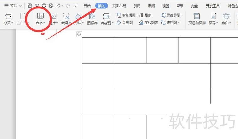 wps表格颜色怎么设置缩略图