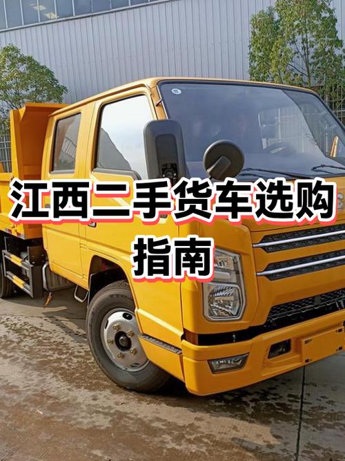 二手车货车交易最好的平台缩略图