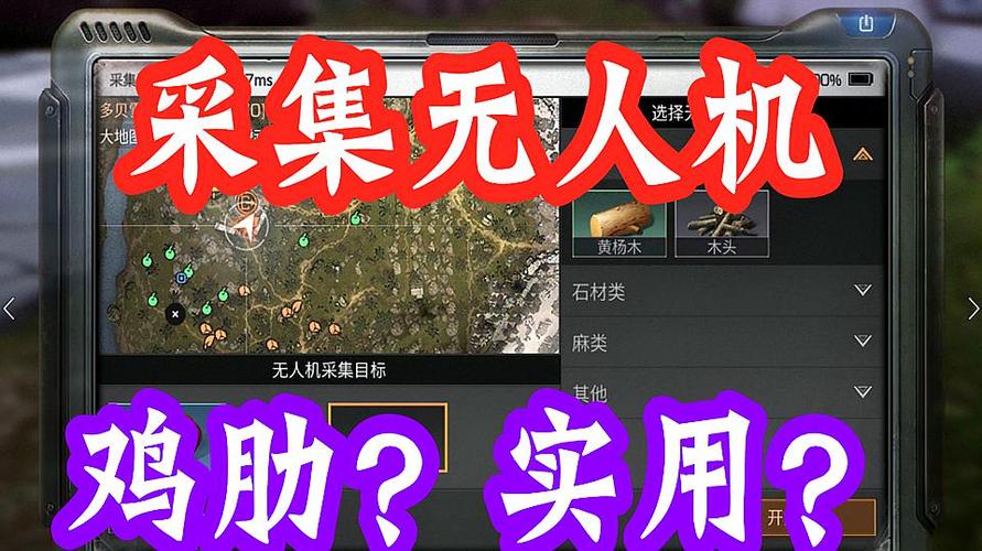 明日之后采集无人机图标