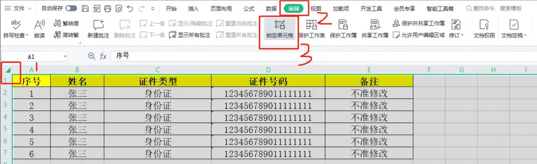 单元格内容不能编辑是为什么