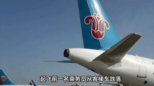 南航航班动态查询缩略图