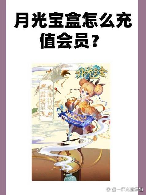 月光宝盒3永久免费吗游戏截图