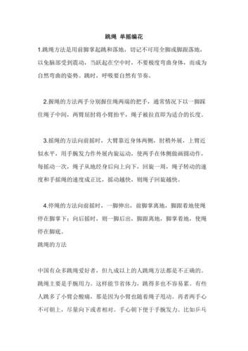 跳绳单摇和双摇的区别图标